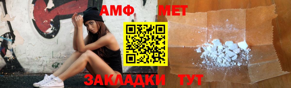 АМФЕТАМИН 98% Каменка