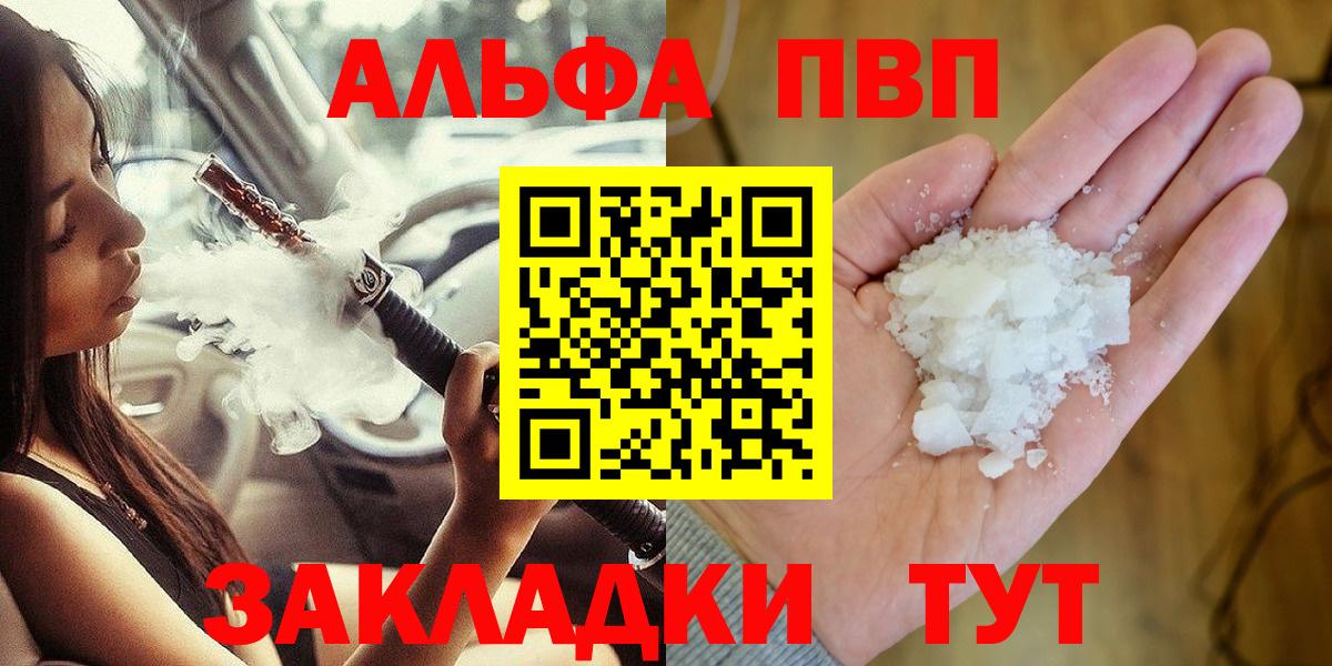 APVP Crystall Каменка