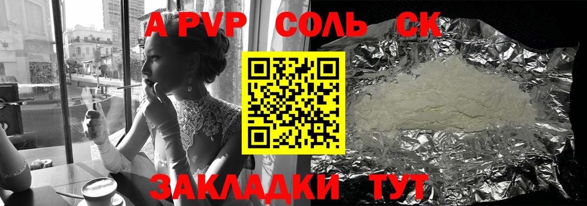 Каменка  Alpha-PVP СК КРИС  Alpha-PVP  Альфа ПВП кристаллы  Вход с VPN 