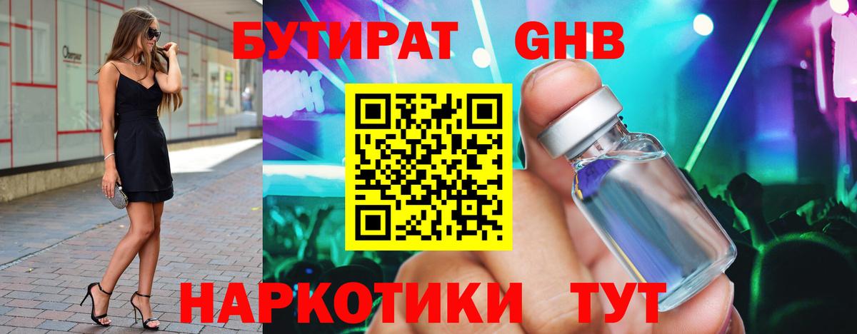 Бутират  Вход с VPN  Каменка  Бутират вода 