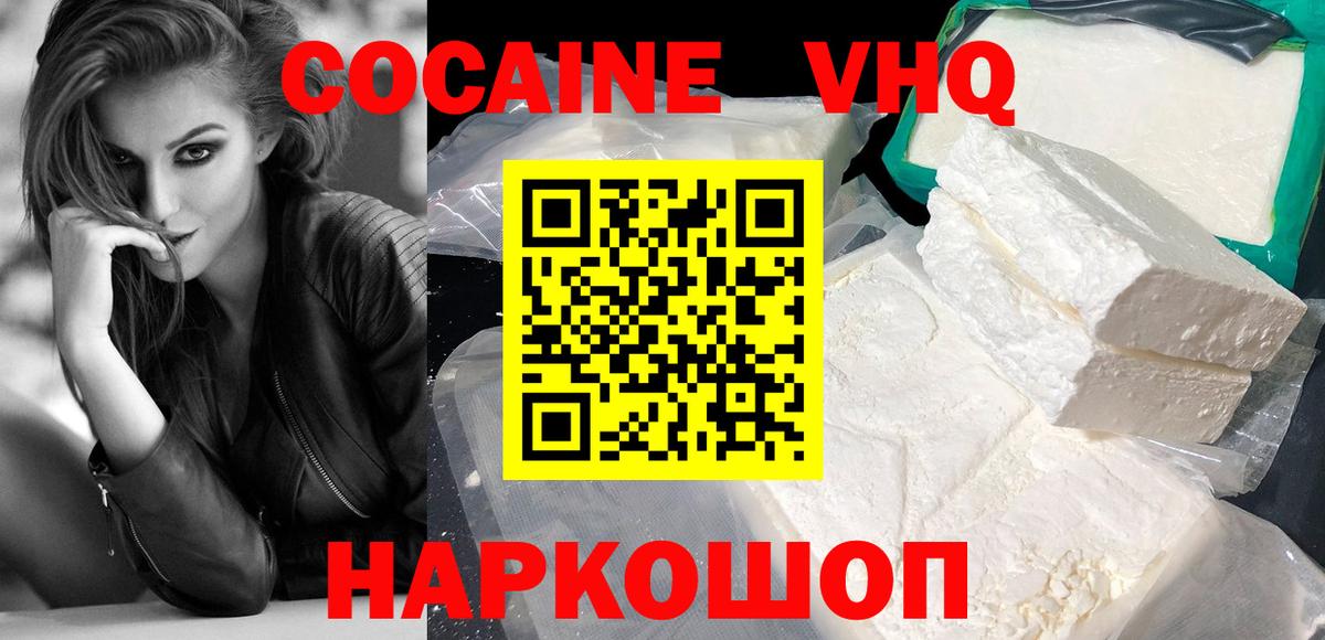 Cocaine FishScale Каменка
