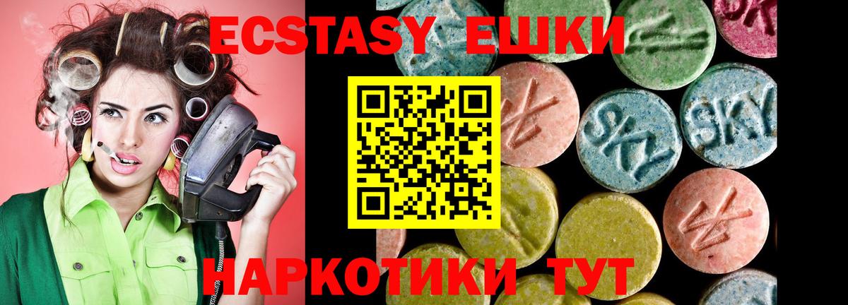 Экстази Cube  Вход с VPN  Ecstasy  Каменка  наркошоп  ЭКСТАЗИ louis Vuitton 