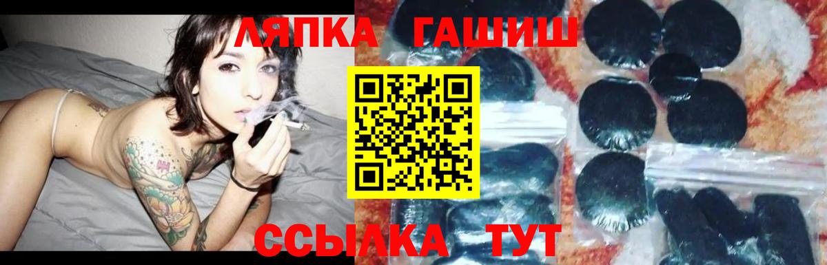 ГАШ хэш Каменка