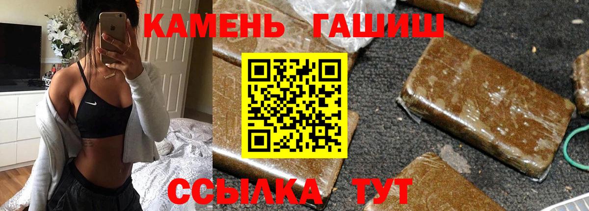 Гашиш hashish  Вход с VPN  магазин продажи наркотиков  Каменка  Гашиш хэш 