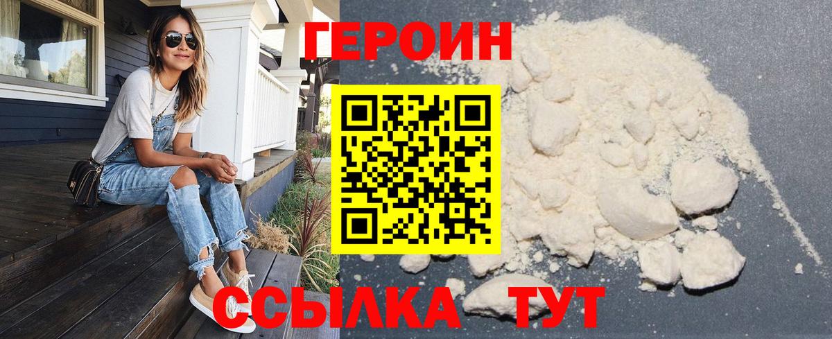Героин гречка Каменка