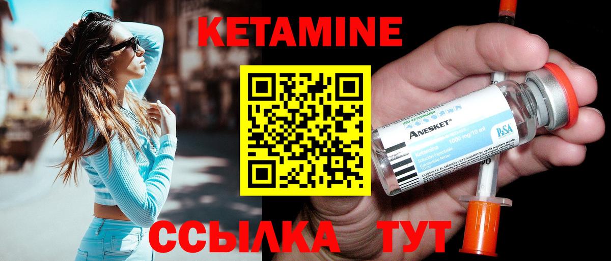 Кетамин ketamine  КЕТАМИН ketamine  Вход с VPN  Каменка 