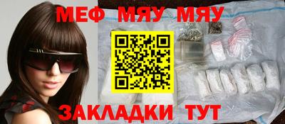 MESCALINE Кумертау