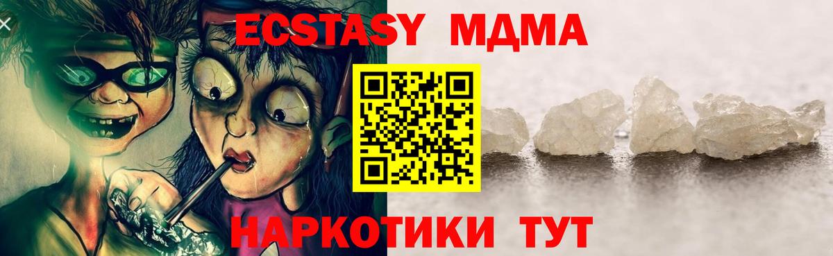 МДМА кристаллы  MDMA Molly  Каменка  Вход с VPN 
