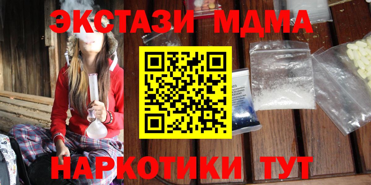 МДМА Molly Каменка