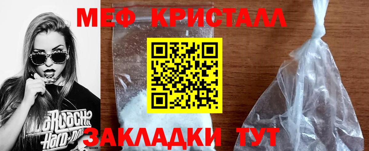 МЯУ-МЯУ кристаллы  МЕФ  Вход с VPN  продажа наркотиков  Меф 4 MMC  МЕФ  Каменка 
