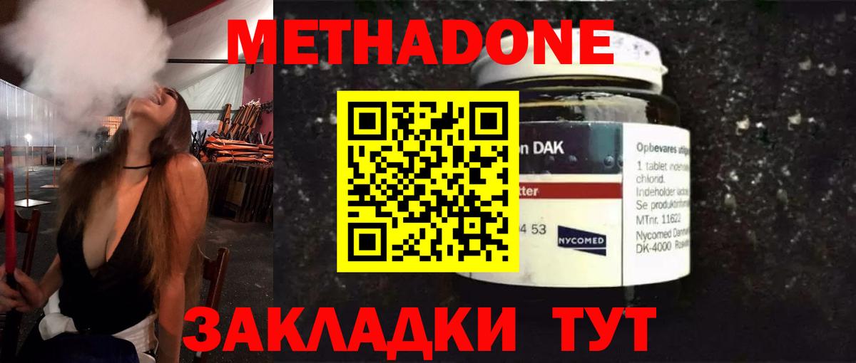 МЕТАДОН VHQ Каменка