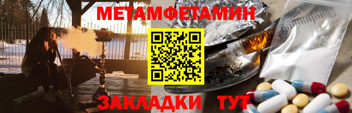Первитин мет Каменка