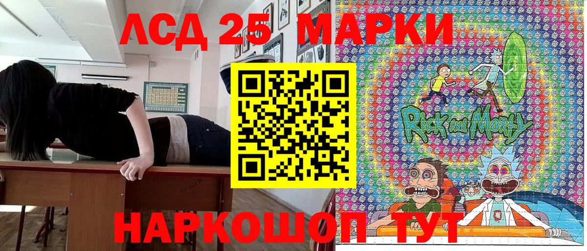 Марки 25I-NBOMe 1,5мг  Марки 25I-NBOMe 1,5мг  Вход с VPN  Каменка 