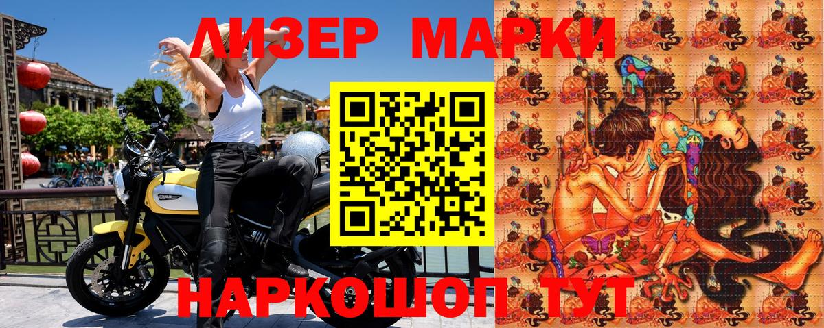 Наркотические марки 1,8мг Каменка