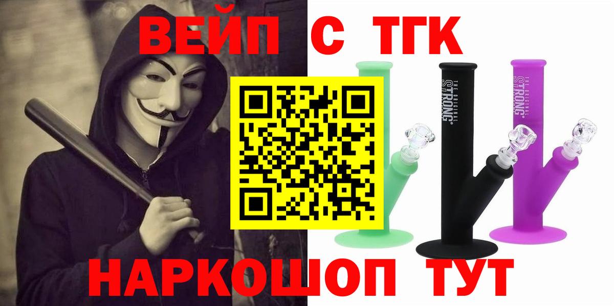 ТГК вейп с тгк  Вход с VPN  Каменка  Дистиллят ТГК вейп с тгк 