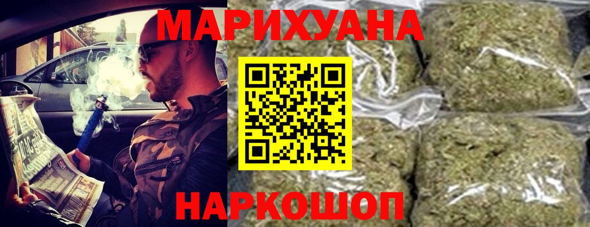 Каменка  Марихуана AK-47  Вход с VPN  Канабис VHQ 